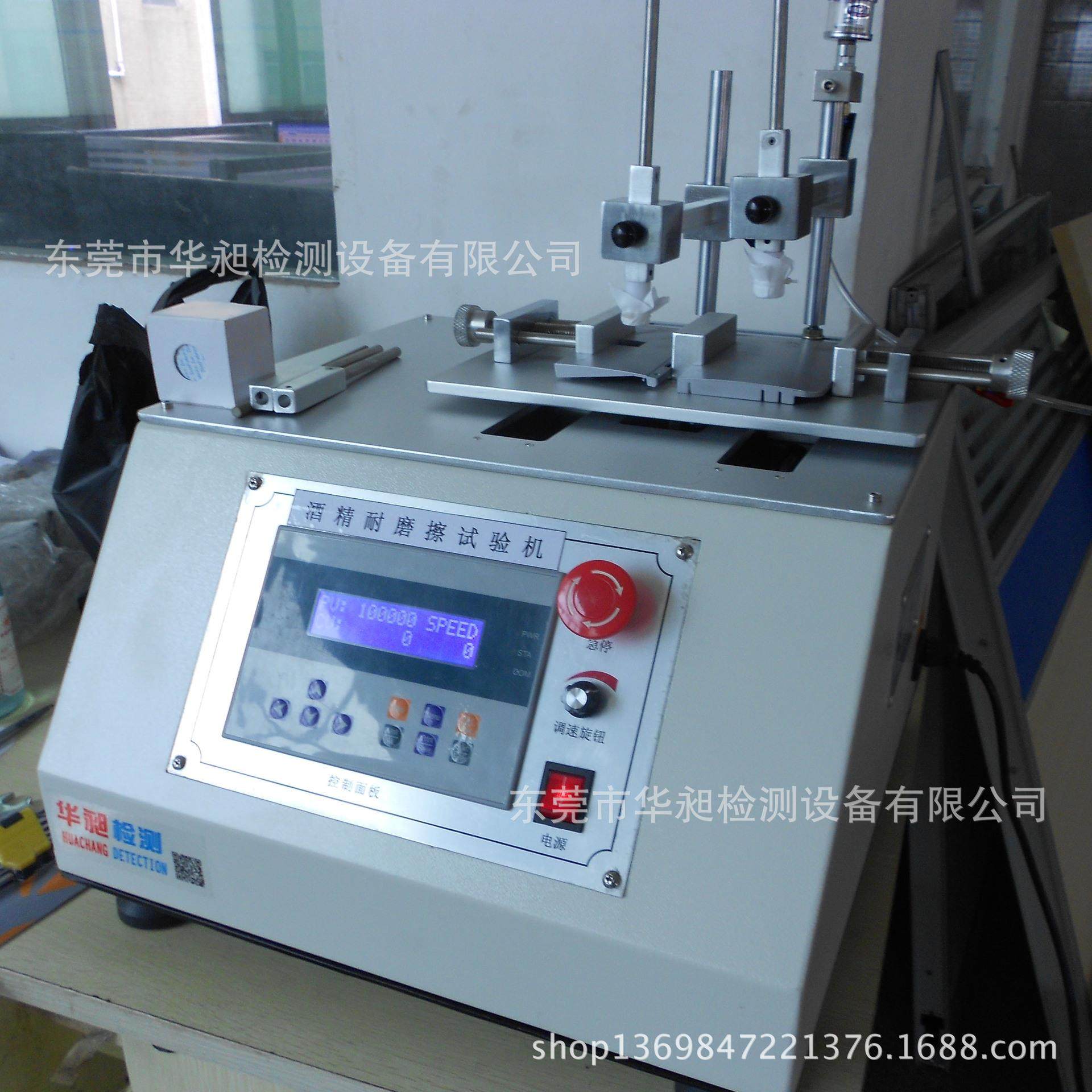 厂家直供现货苏州深圳微电脑酒精耐磨试验机铅笔橡皮耐磨试验机,工业油品/胶粘/化学/实验室用品,其他实验室设备,淘宝优惠券,粉丝福利购,淘宝优惠卷