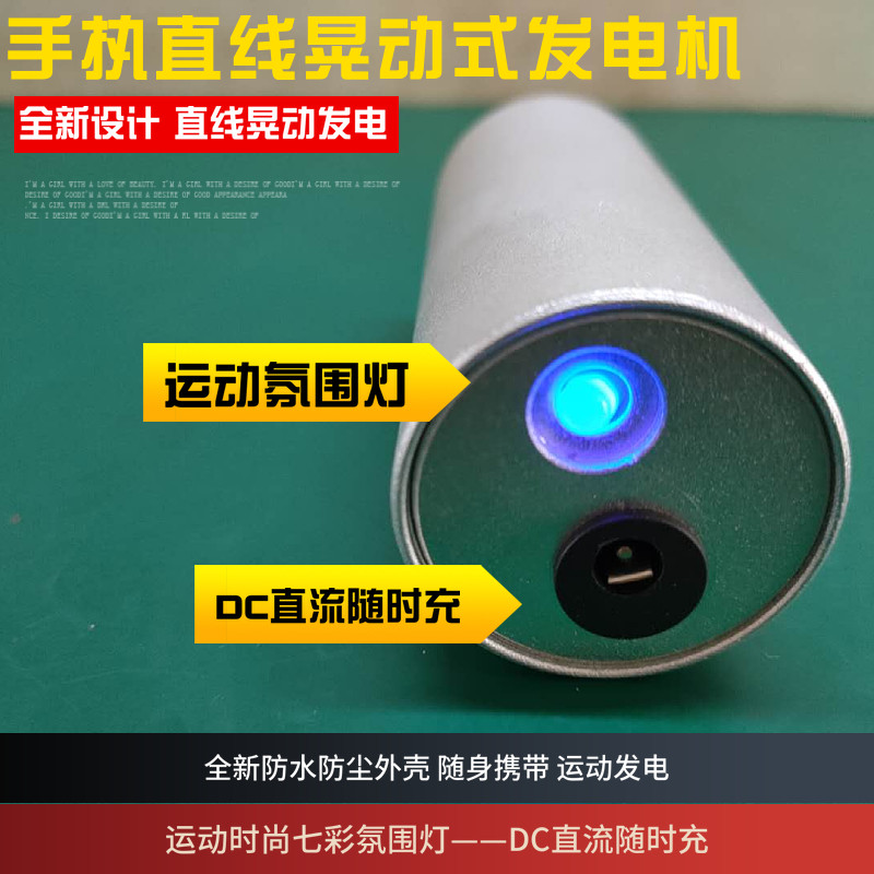 手持式直线晃动发电机 大功率 手摇振动发电 适用:低频高振幅发电