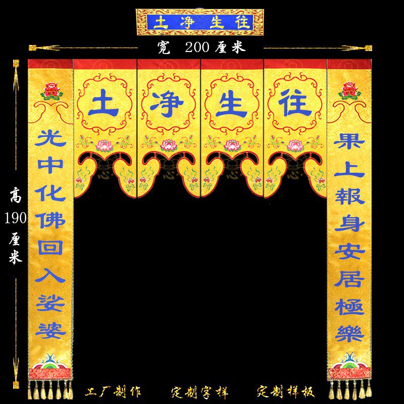 佛家法品佛堂用品龙帐围帐法帐神幔西方接引门帐龙门佛帐佛门绣会