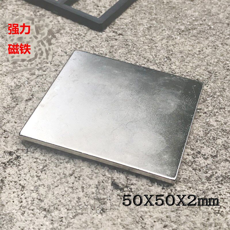钕铁硼强力磁铁吸铁石方形100x10010磁钢带孔100*100*20mm贴片