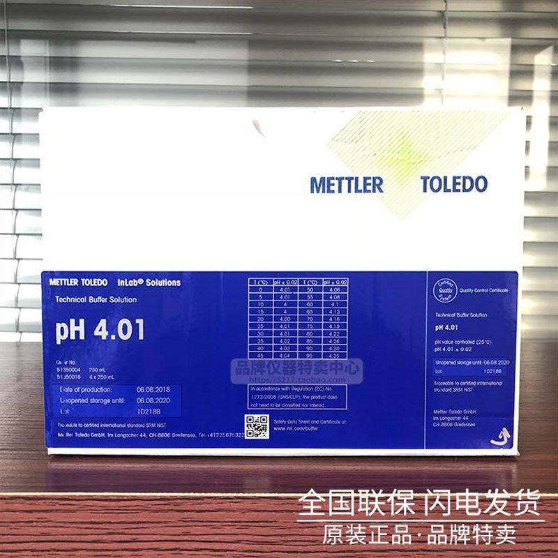 pH4.01标准缓冲液 pH校正液 pH校准液 pH缓冲液 250ml瓶装