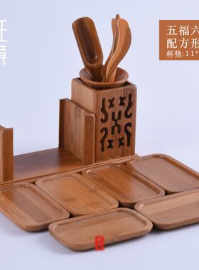 带杯垫镂空双托组合茶道套装竹制茶道六君子带杯垫竹茶道配件