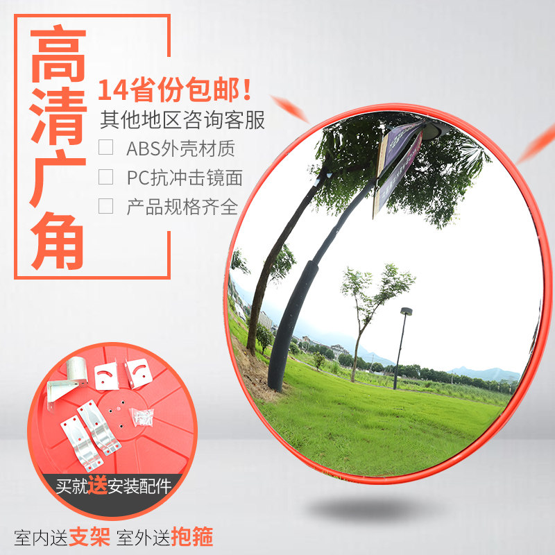 80CM道路公路转弯广角镜室外室内路口转角凹凸面反射镜交通远光灯
