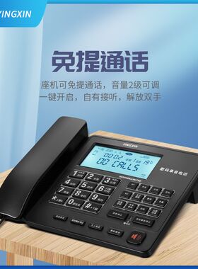 盈信238自动录音电话机座机 有线家用办公手动录音留言坐机大屏幕
