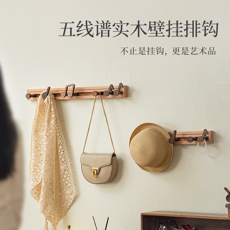 实木音符挂钩免打孔入户进门玄关挂衣架门后墙上壁挂创意装饰排钩