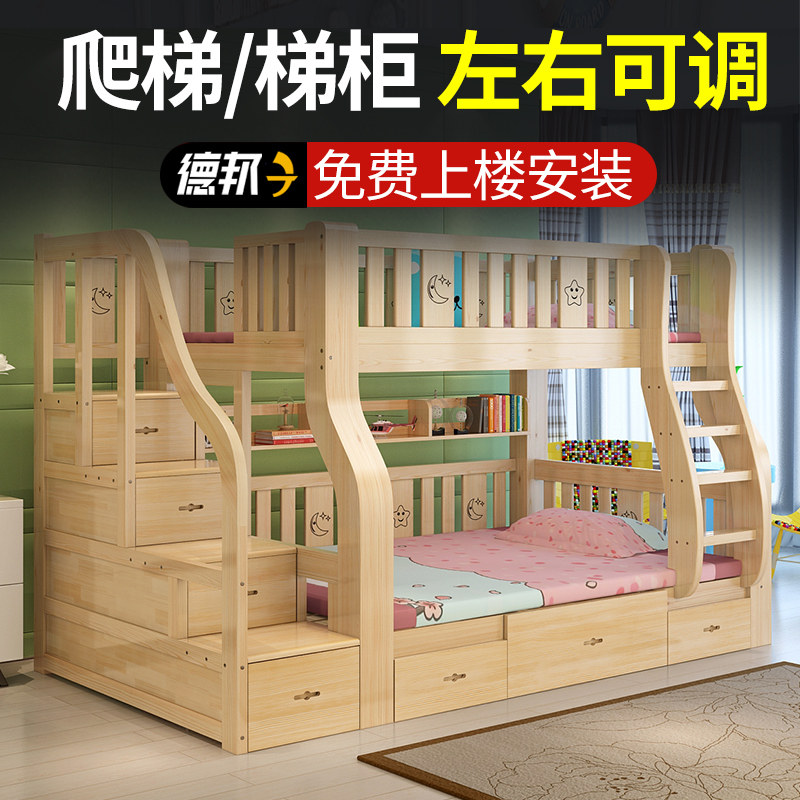 儿童上下床双层床子母成年大人全实木多功能交错式松木两层高低床