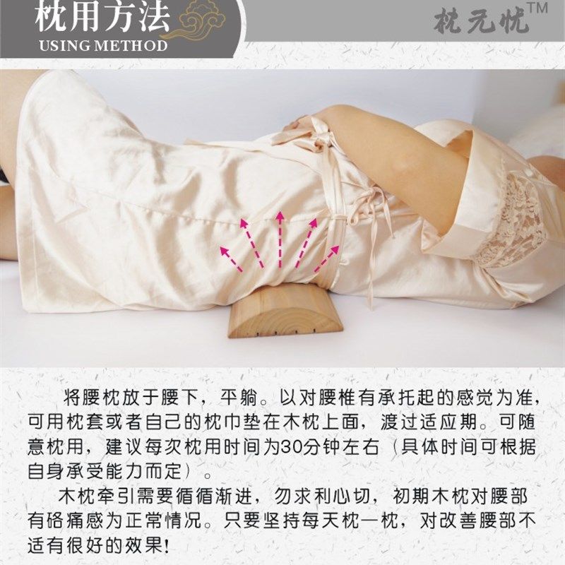 杜仲木腰枕实椎枕木枕头腰部不适腰木枕送父母朋包保健腰部友邮