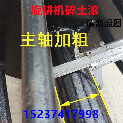 旋耕机重型碎土滚 内挂弯臂式花滚子后滚轮 豪丰连云港南昌开元
