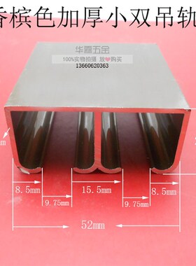 木霖加厚型衣柜双吊轨实华门吊趟门铝框门移平推拉门吊滑轨道