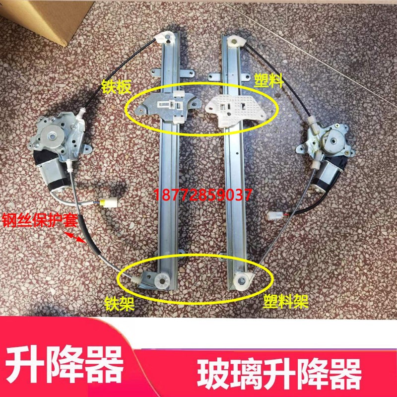 3行D总ld3s畅行D3V华神D17H车门玻璃升降器拓成电动摇机配件