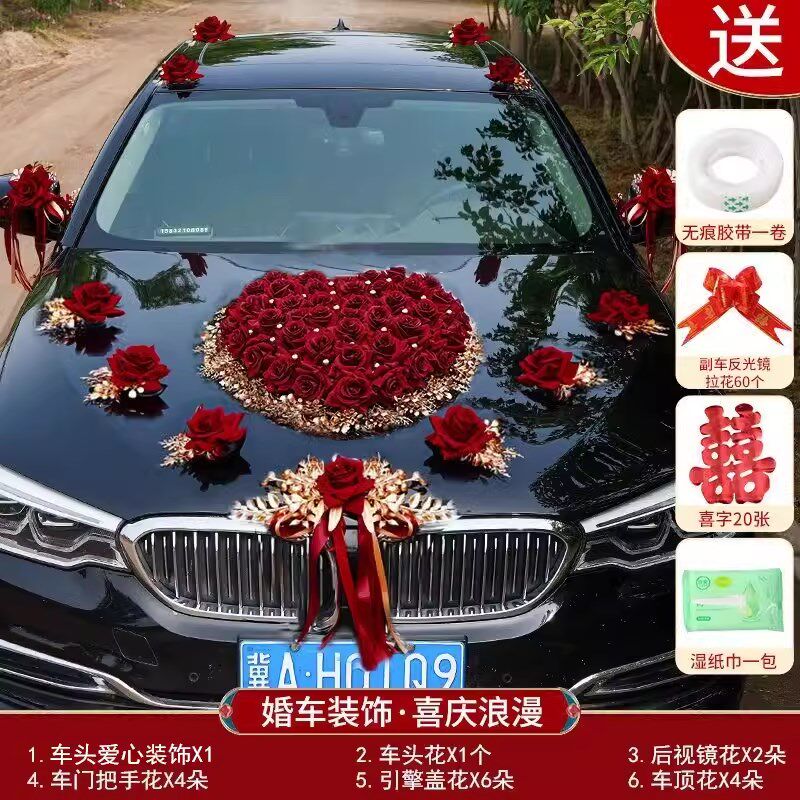 婚车装饰品全套装副车头花结婚礼布置创意红色仿真迎花车队一整套