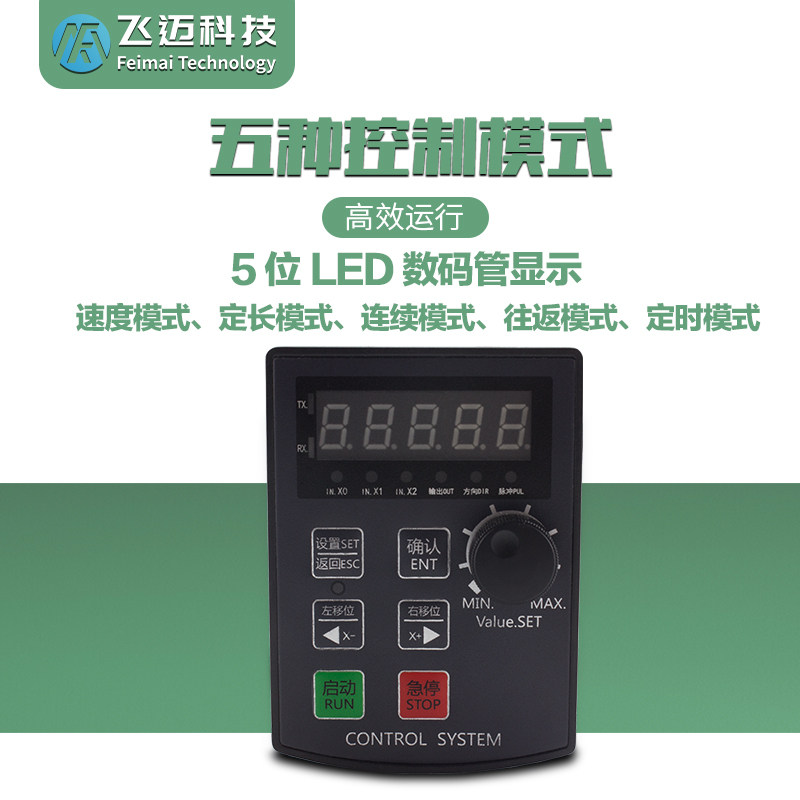 发进伺服脉冲冲生器电机控制方向脉步速度往返定时器调速