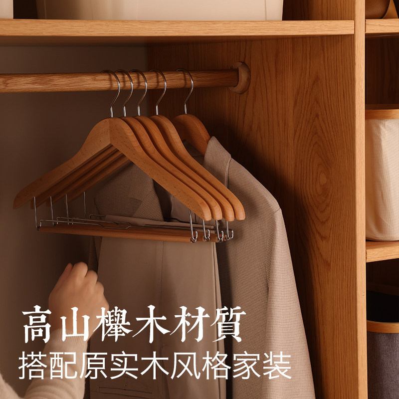 实木衣架家用挂衣别墅裤宅用衣柜高带榉木加厚山夹子木头豪架衣架