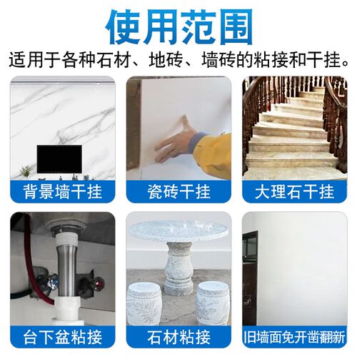 b氧树脂a环干挂胶大构胶结理石台面瓷砖石材安装强力粘接胶粘合剂