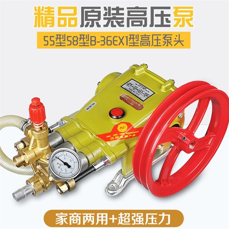 神龙苏州猫高压清洗机洗车机4040泵55型58型558型B-36EX1高压泵
