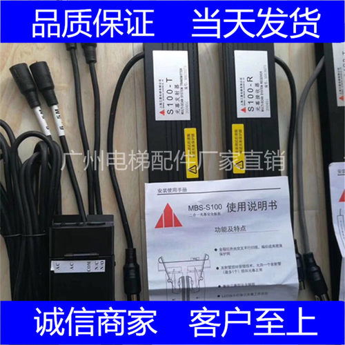 电梯配件S200电梯光幕ZMBS-200200-R-94C2-R200-T-94C2-T