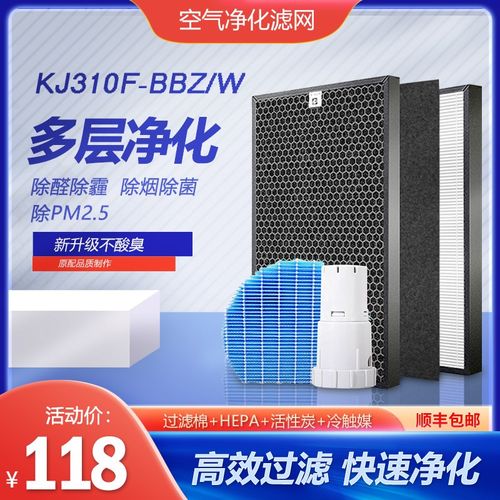 适配夏普空气净化器KJ310F-BBZ/W过滤网KC-BB30-W1加湿滤芯银离子
