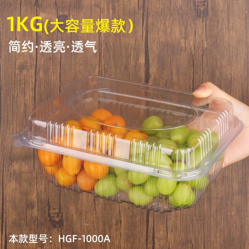 水果盒草莓盒子一次性透明有盖包装盒塑料榴莲打包盒2斤超市商用