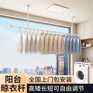 佳运来晾衣杆阳台顶装可伸缩升降晒衣杆一根铝合金吸顶吊杆凉衣杆