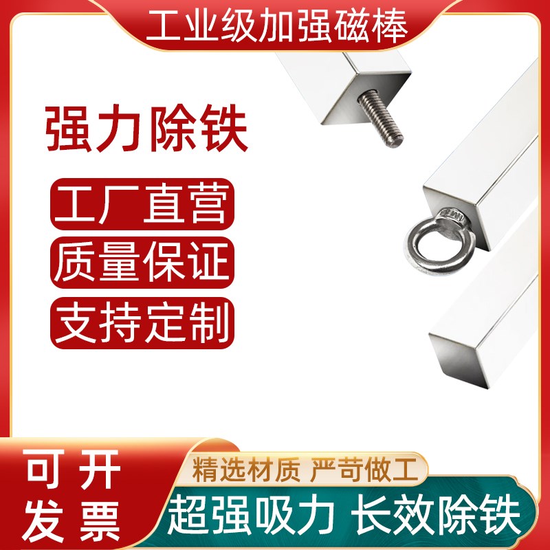 方形强磁棒磁力棒钕铁硼条形超方磁铁10000高斯永磁磁强形强长棒