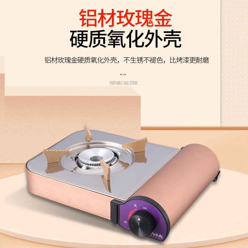 新烧磁吸阀玫瑰金卡式炉气外便携炉款烤炉野外炉具野炊燃户灶