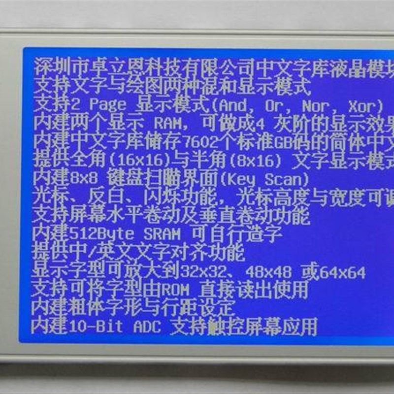 5.7寸320240屏 32024晶液0模块 320240液晶屏 ra8806 带中文字库