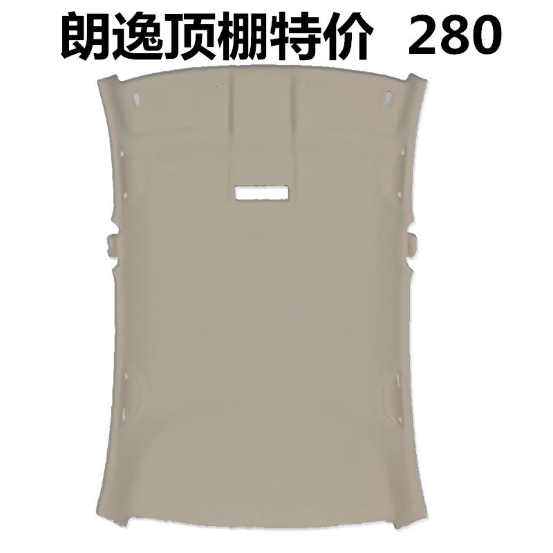 新桑捷达朗逸顶锐速迈腾普老塔纳3000志俊车内顶棚汽车明内衬绒布