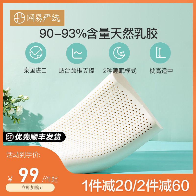 乳胶枕泰国胶然乳护原装进口天颈椎单人按摩记忆枕头芯