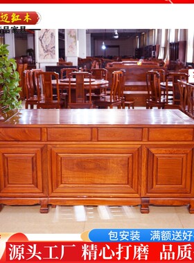 缅甸桌梨红木办公桌大果紫檀班台木脑花会议桌实木原电古典家具