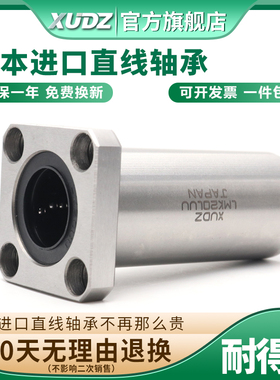 XUNDZ加长方法兰直线轴承LMK6 8 10 12 13 16 20 25 30 35 40LUU