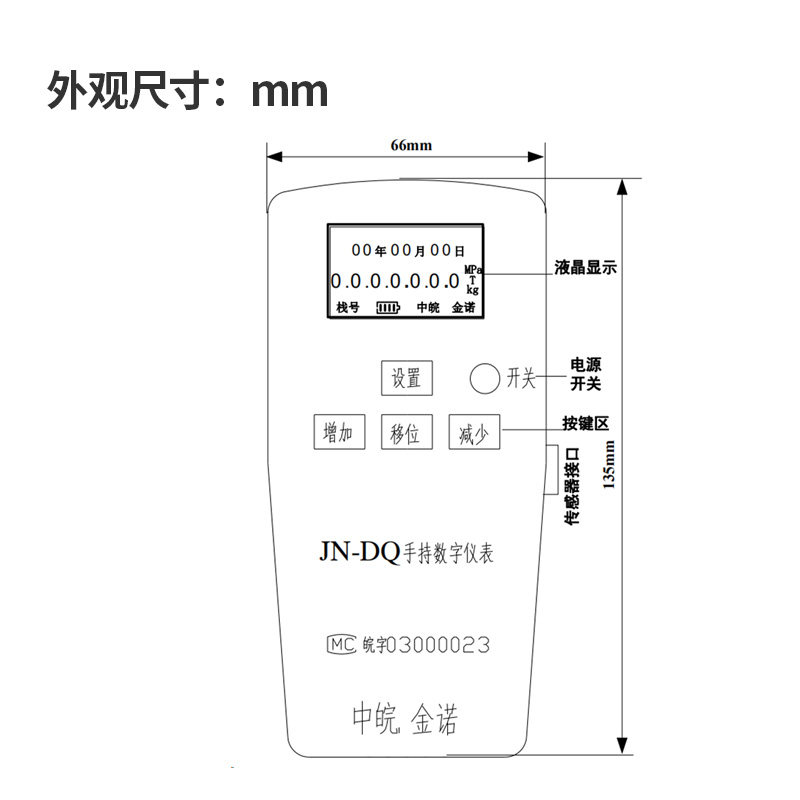 JN-DQ手持液晶萤幕电池显示仪表显示器微型称重感测器压力测力