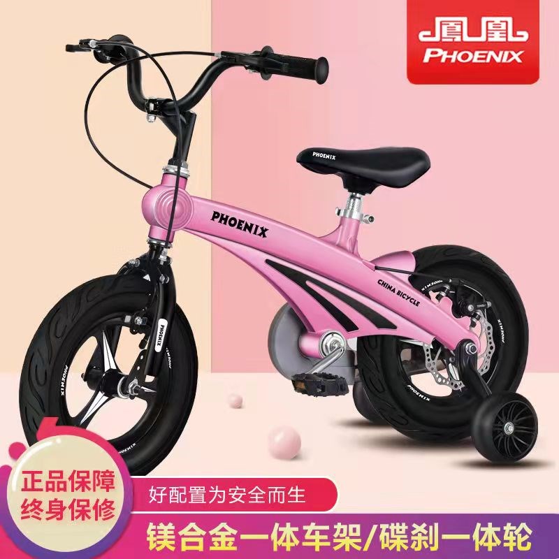 凤自儿童车行车男孩2-3-5-6-10岁女孩宝宝脚踏凰辅助轮脚踏童车