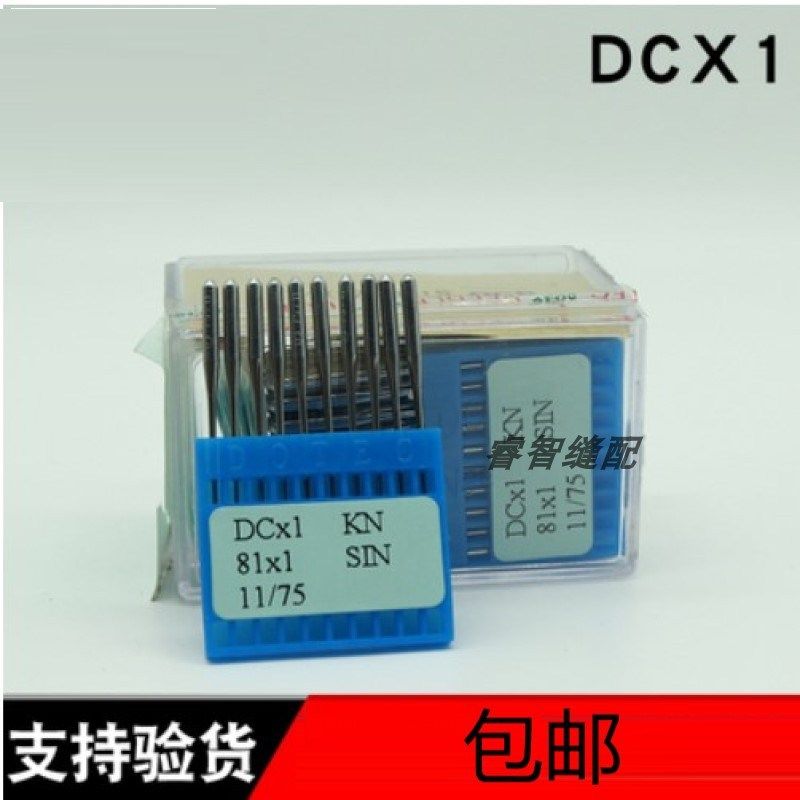 进口机针精品机针 DC1带KN圆头 包缝机针边机拷DC*1机针
