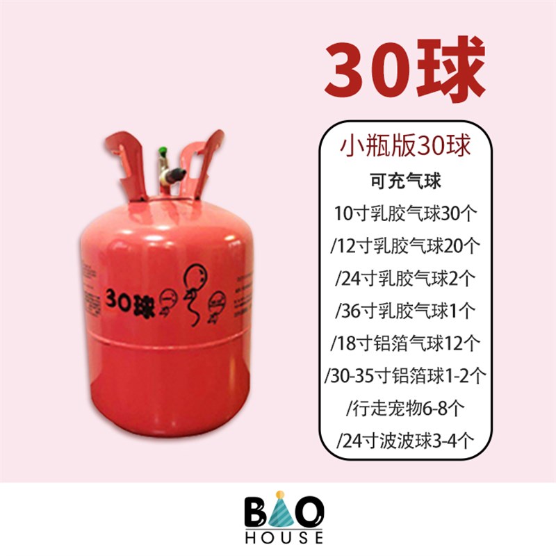 家用氦气球日派对布置氦气大小瓶充气球空波波生结婚装饰气升飘空
