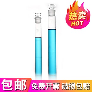 天玻具级比色管A塞过检10/25/50/100ml用验实纳氏玻璃比色管