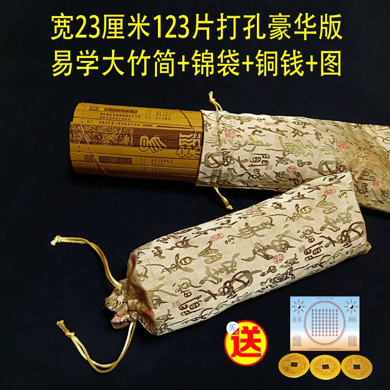 易经64卦卦竹摆件周易竹简书含卦辞爻辞易学六十四竹激光雕刻简卷
