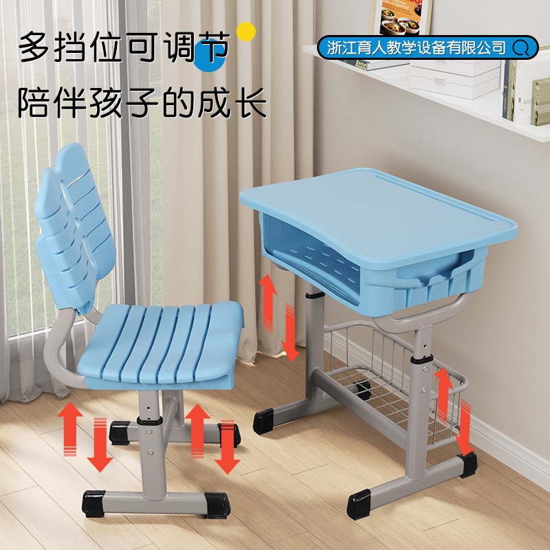 AB学塑料学生课桌椅降中小学生教室培训辅导可升高S生学习课桌