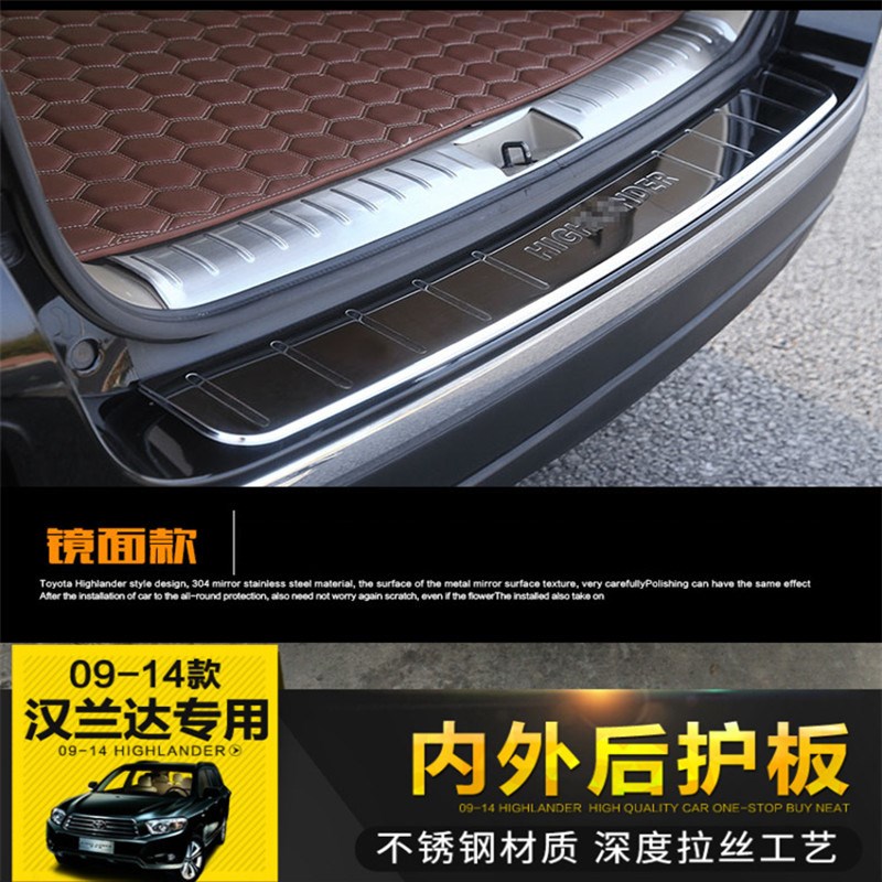 09/10/11/12/13/14款汉兰达后护板改装后备箱门槛条不锈钢饰条贴
