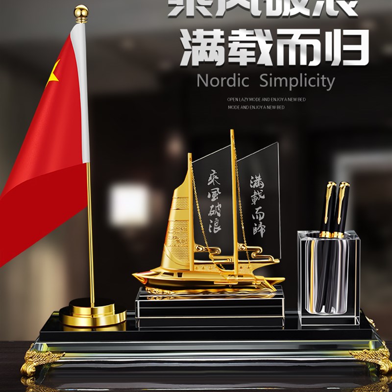 办公桌装饰摆件高档地球仪水晶笔筒桌面客厅一帆风顺乔迁开业礼品
