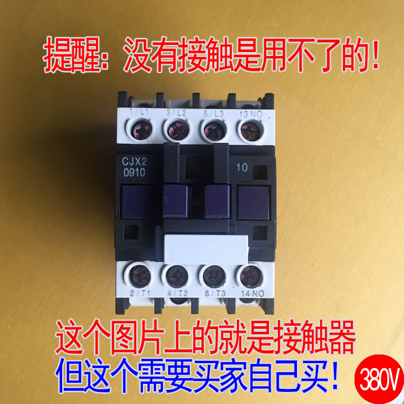 遥控开关启动柜控制三0伏38项V电动机器潜水泵抽水机洗车机摇控器