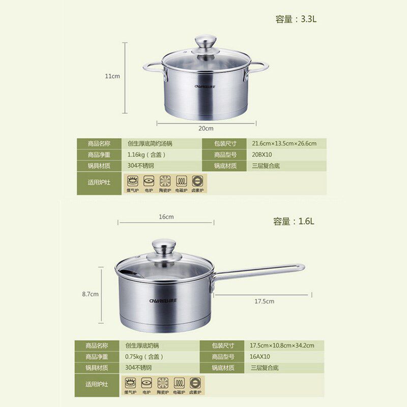套生锅组创装/汤锅奶锅组合锅具3炉4不锈钢不粘锅复底加厚电磁0用