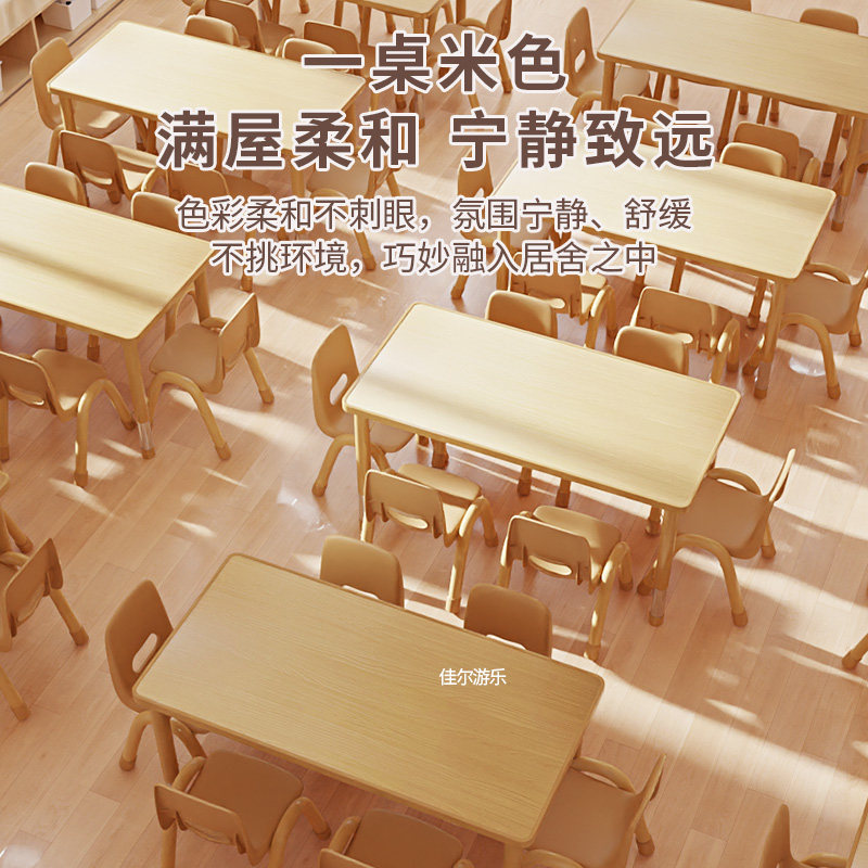 幼儿园桌椅儿节可调童学习戏宝宝画画早教游桌六人长方形木制桌子