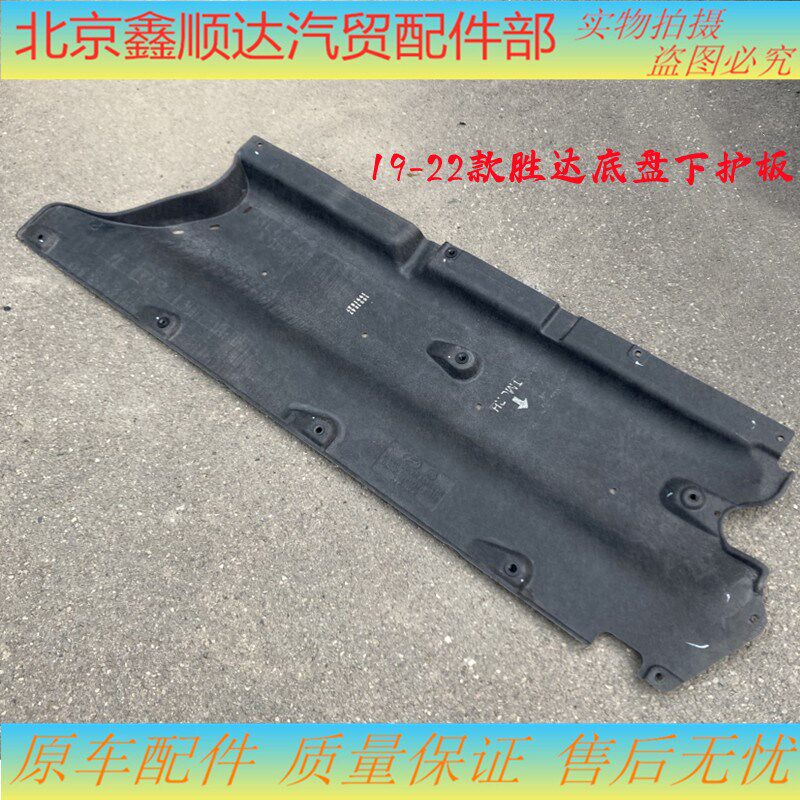 适配现代21款途胜L车身下护板板底护板油路护车盘身护板底车装甲