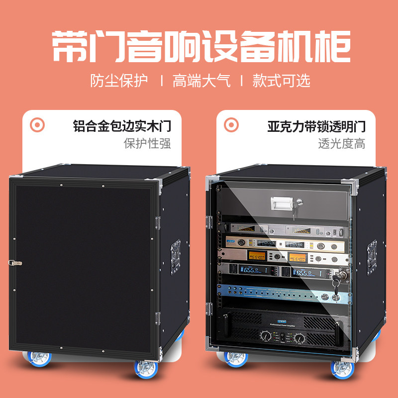 家庭加固家用机1柜2U航空柜移动音备机柜16U功放机柜音响设响机柜