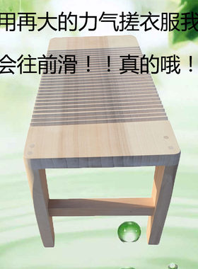 防板搓衣滑洗衣板搓板实木跪大小家用用号木质加厚迷你带脚