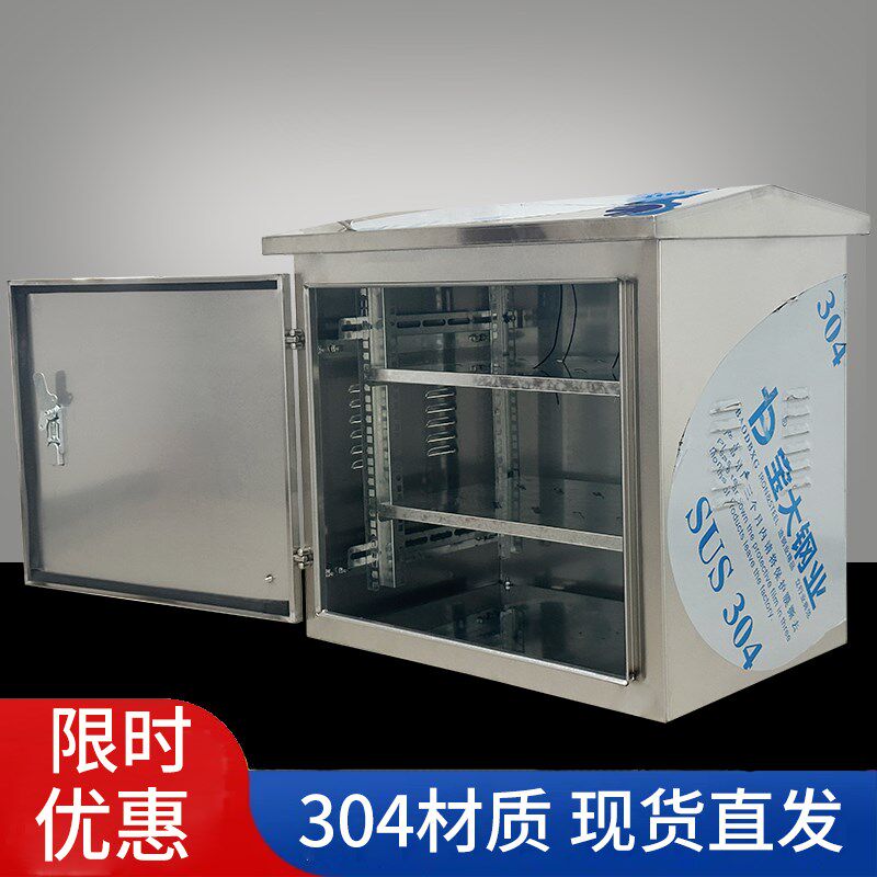 室外户雨304不锈钢配电箱60*60网45防外防水*络机柜交换功放监控