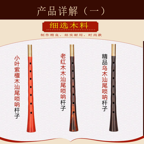 海陆丰唢呐广东汕尾唢呐杆民间你不定调唢呐杆红白喜事唢呐杆子