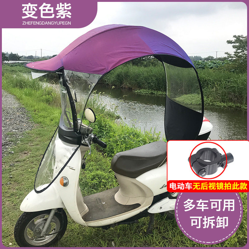 电动电摩车雨棚瓶托车遮阳伞踏板车女挡防罩加厚双层风晒雨帘新款