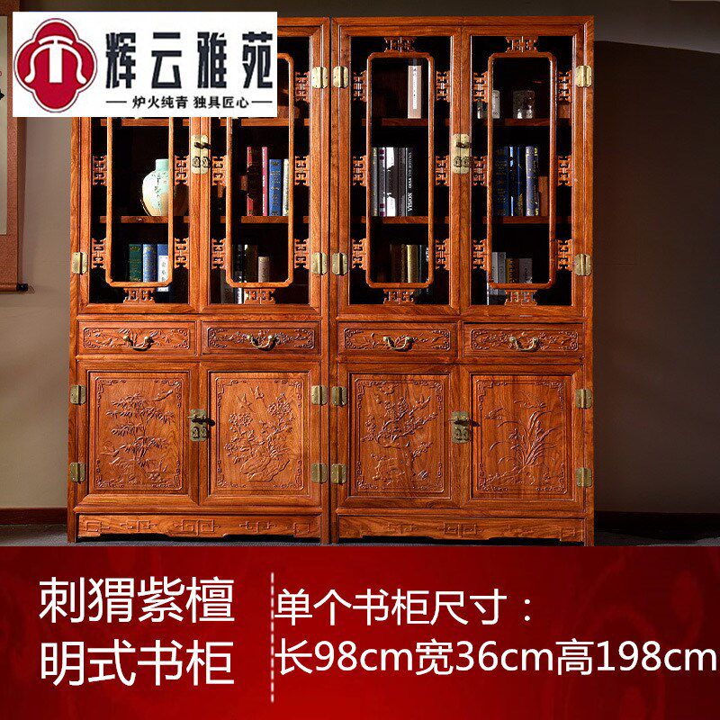 刺猬紫檀书柜三组合房木古典展示梨架花书木中式书红书橱置物柜子
