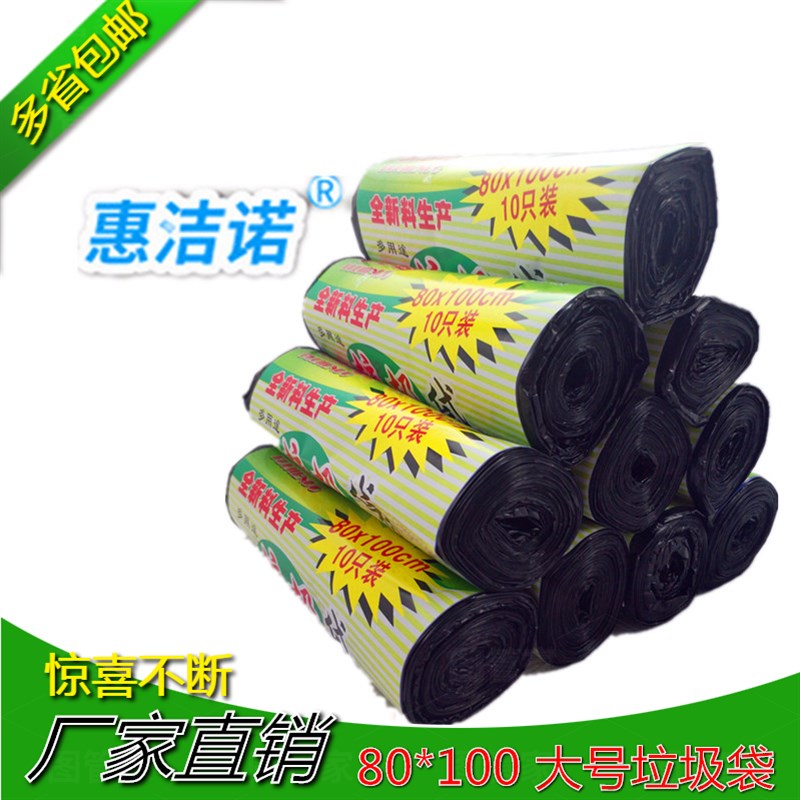 惠洁诺80X100厨垃优质加厚大号料圾袋酒店家用新房物业垃圾分类